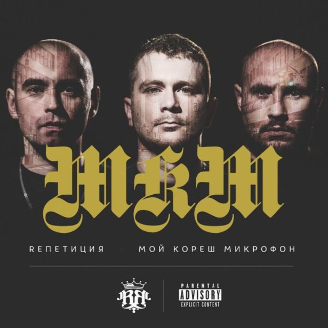 Мой кореш микрофон
