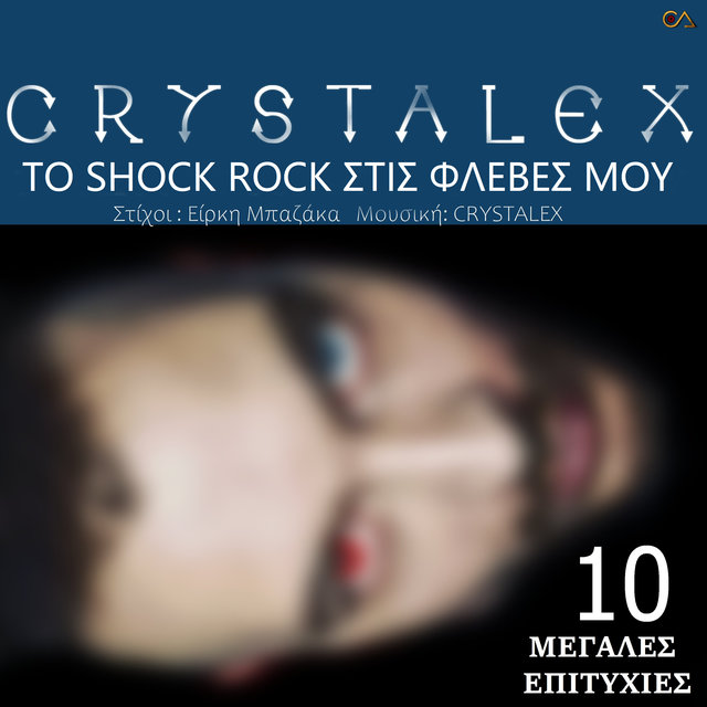 To Shock Rock Stis Fleves Mou