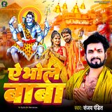 Ye Bhole Baba