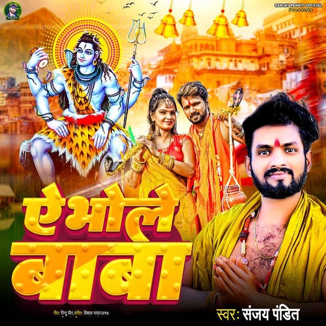 Ye Bhole Baba