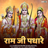 Ram Ji Padhare