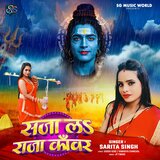 Saja La Raja Kawar