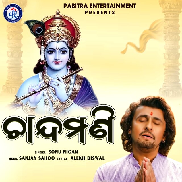 Chandamani