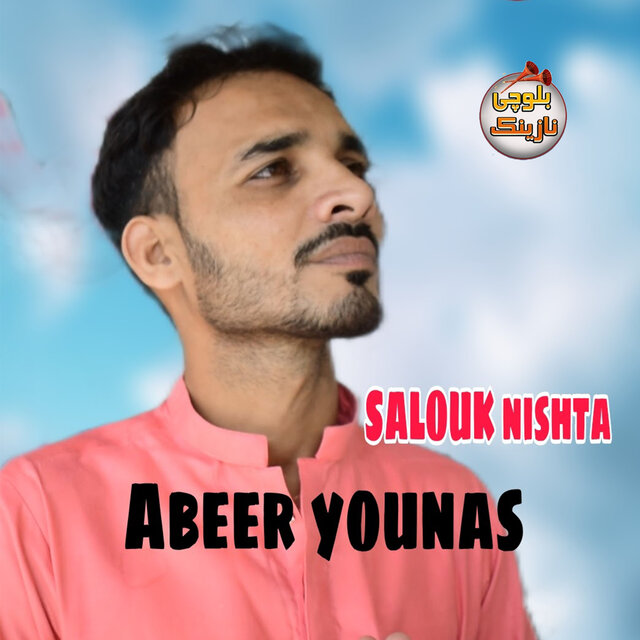 Salouk Nishta - Single