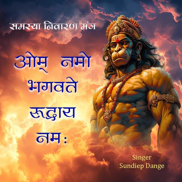 Maharudra Mantra