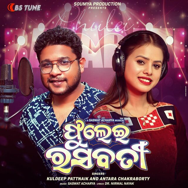 Phulei Rasabati