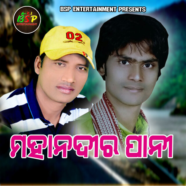 Mahanadir Pani