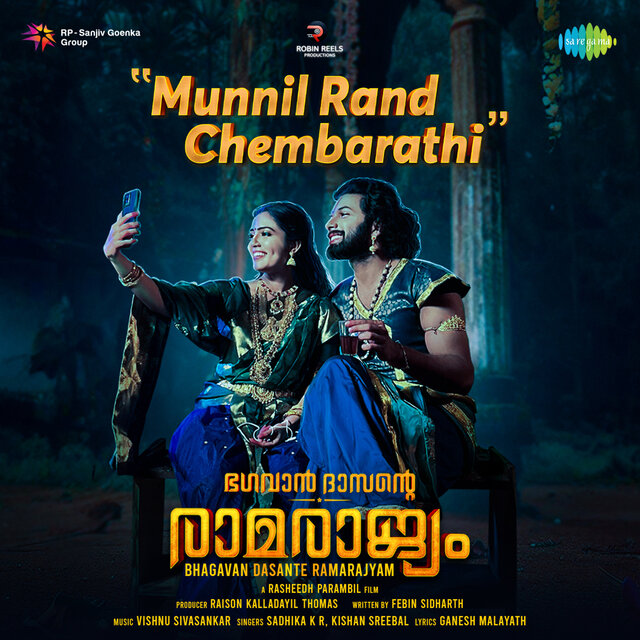 Munnil Rand Chembarathi (From 