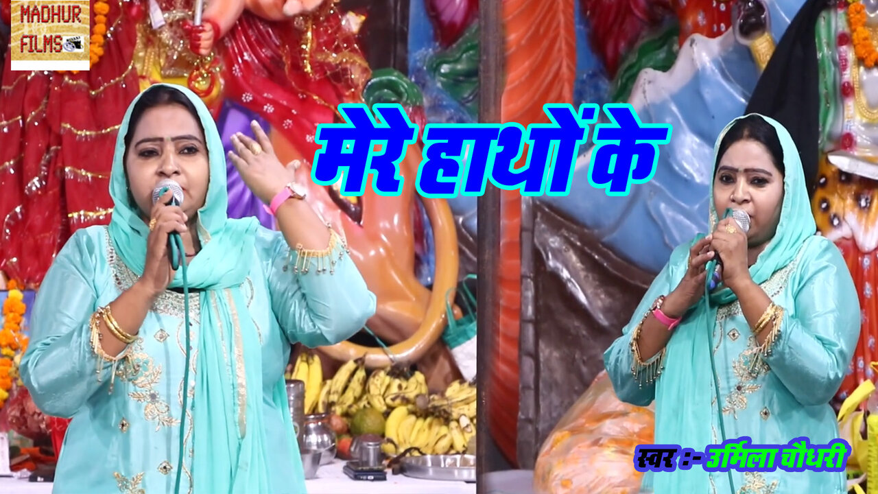 Mere Hathon Ke-Haryanvi Video Song