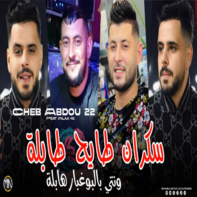 Sekran Tayah Tabla w Nti Bel Boghabar Habla
