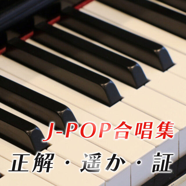 J -POP Chorus Collection - 