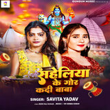 Saheliya Ke Gor Kardi Baba
