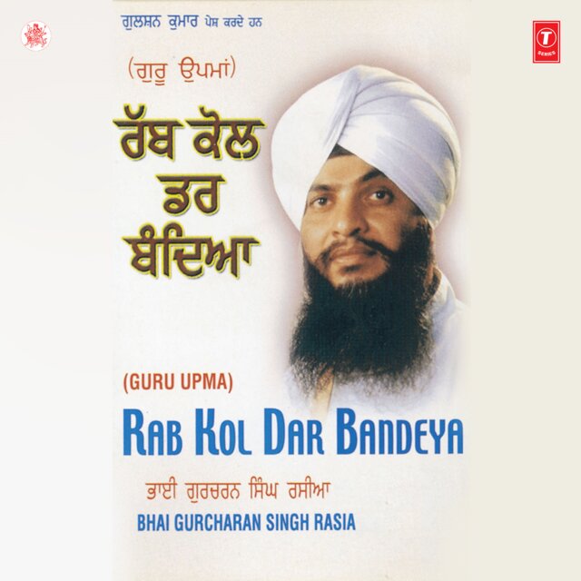 Rab Kol Dar Bandeya Vol-20