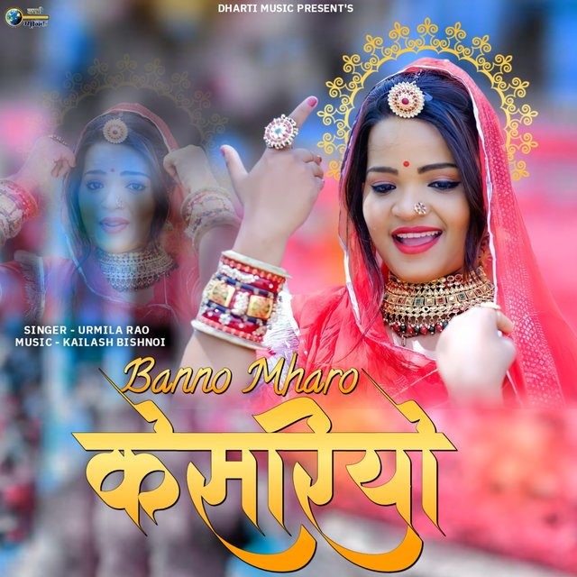 Banno Mharo Kesariyo