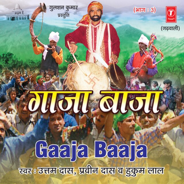 Gaja Baja Vol-3