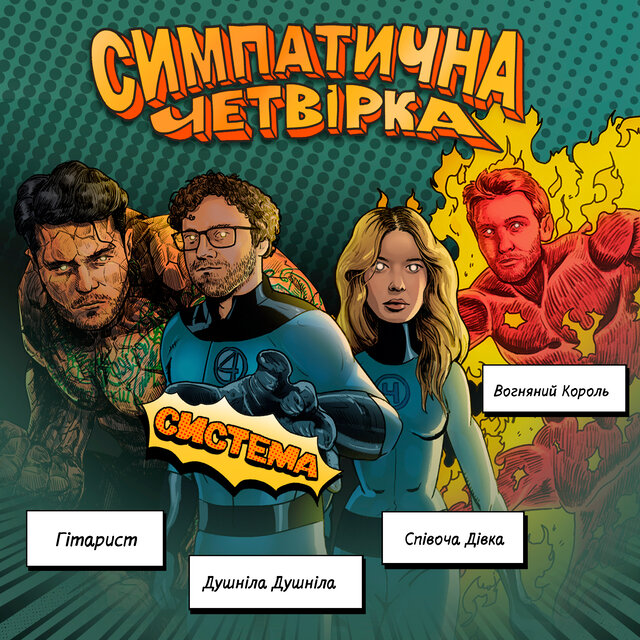 Система
