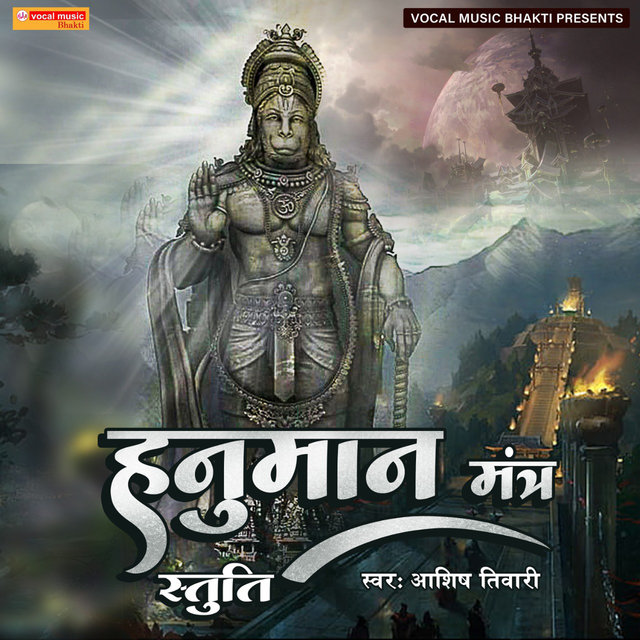 Hanuman Mantra Stuti