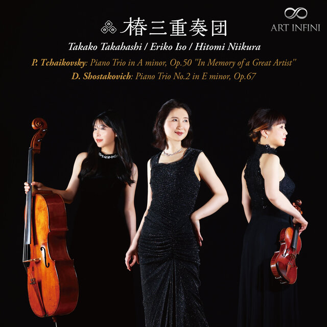 Tchaikovsky: Piano Trio in A Minor, Op. 50, TH 117 - Shostakovich: Piano Trio No. 2 in E Minor, Op. 67