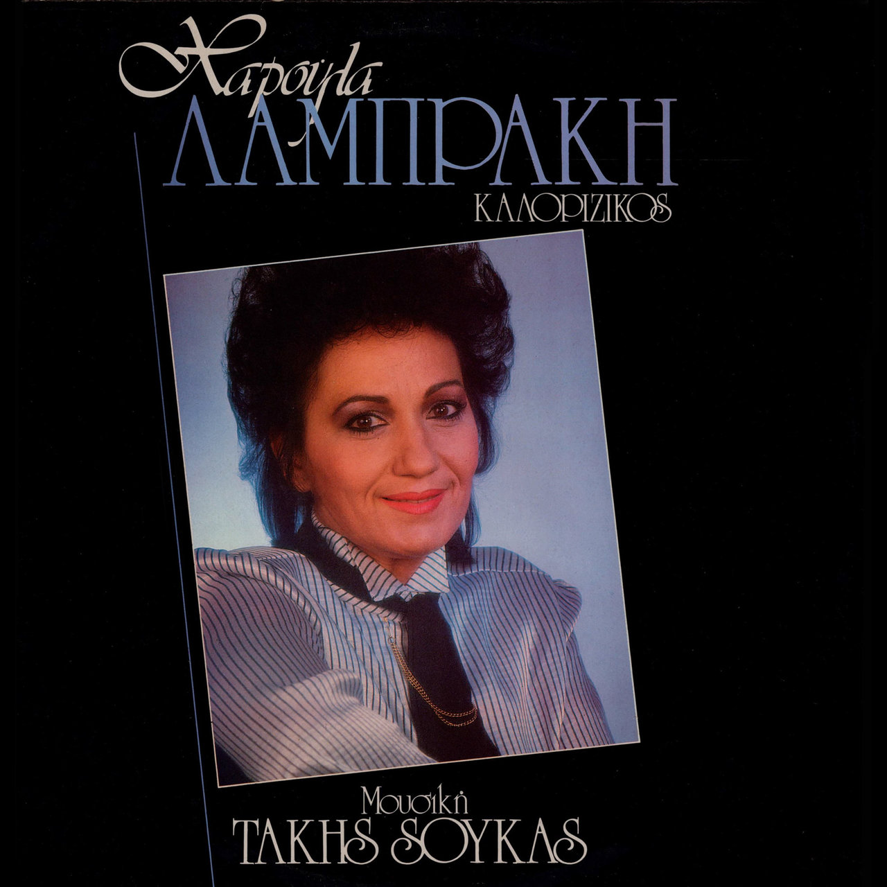 Labraki Haroula Labraki on TIDAL