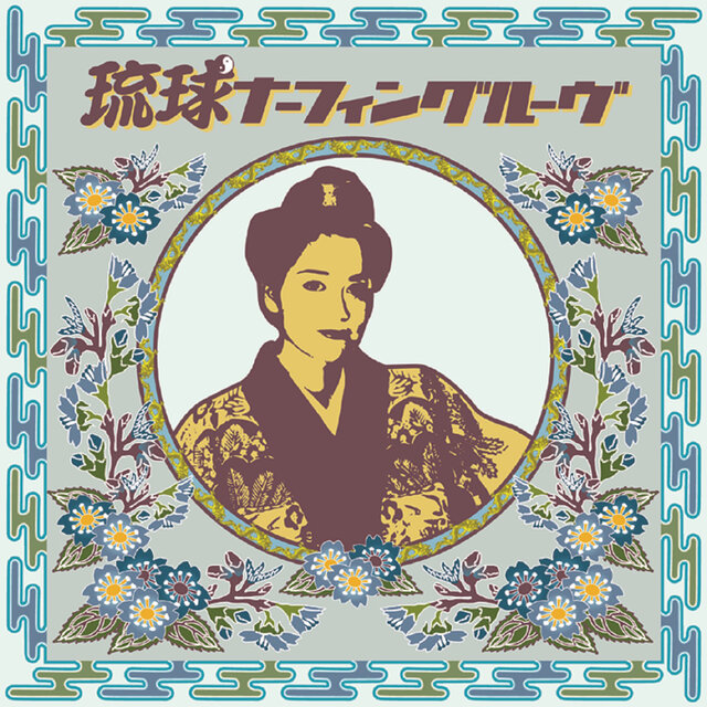 Ryukyu Nafin Groove