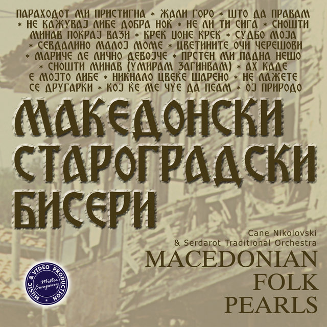 Macedonian Folk Pearls