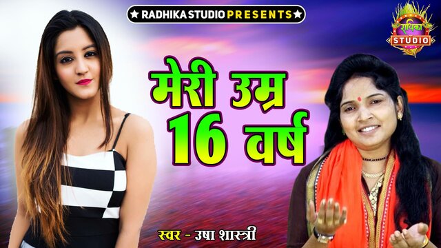 Meri Umar 16 Varsh-Hindi Video Song