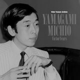 Sutekina Ashita (2022 Remastering)