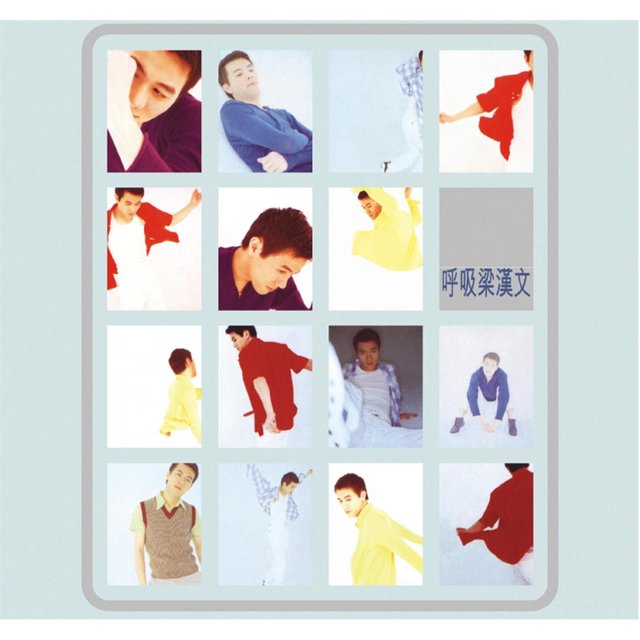 Hu Xi (Capital Artists 40th Anniversary Reissue Series)