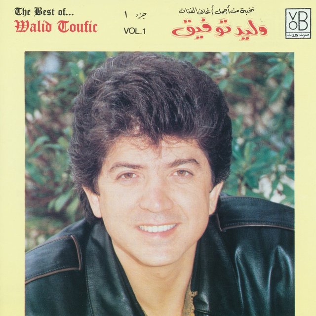 Best of Walid Toufic, Vol. 1