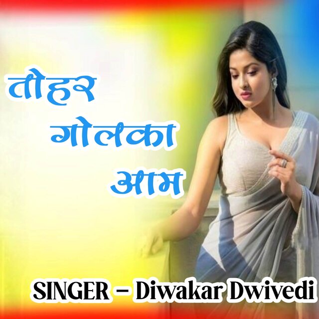 Tohar Golka Aam