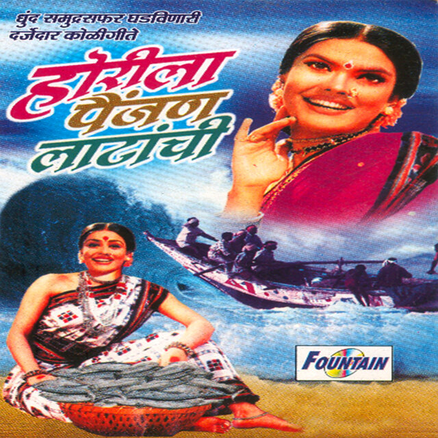 Horila Peinjan Latanchi
