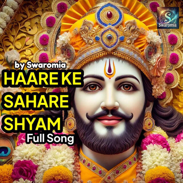 HAARE KE SAHARE SHYAM