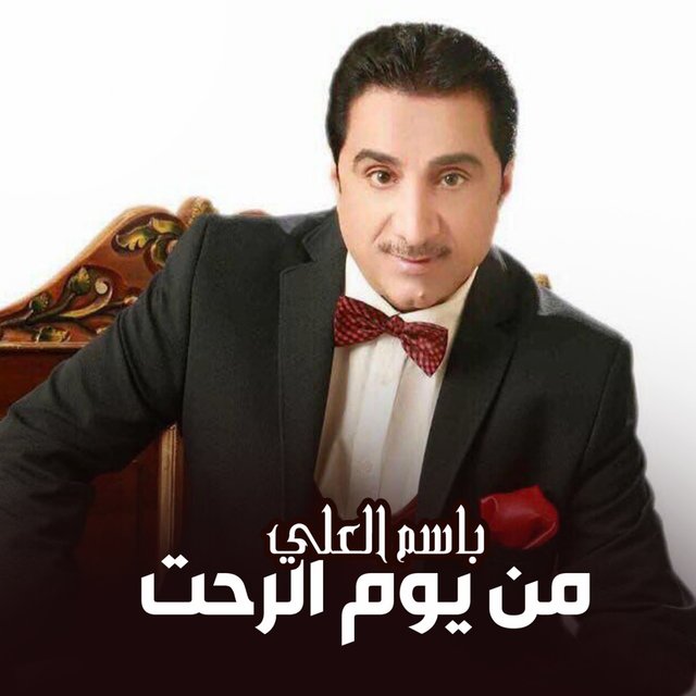 Wahdy Lattrkony