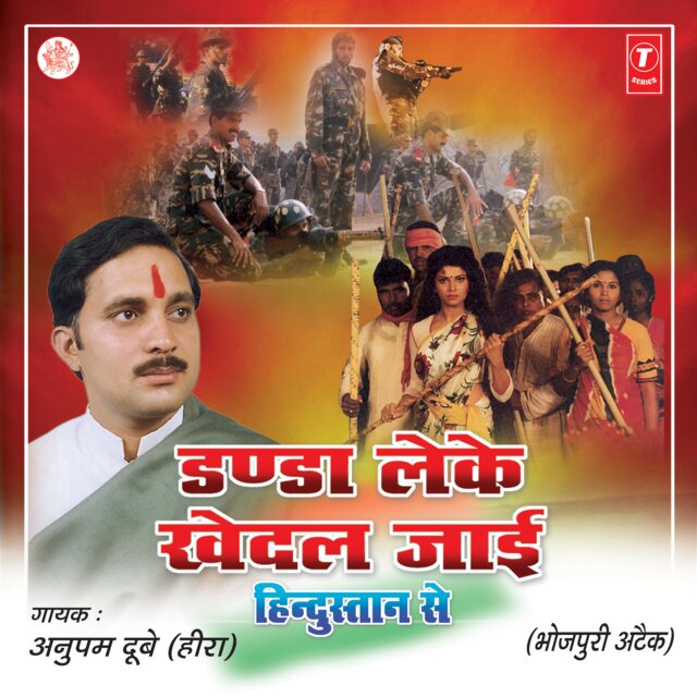 Danda Leke Khedal Jaai Hindustan Se