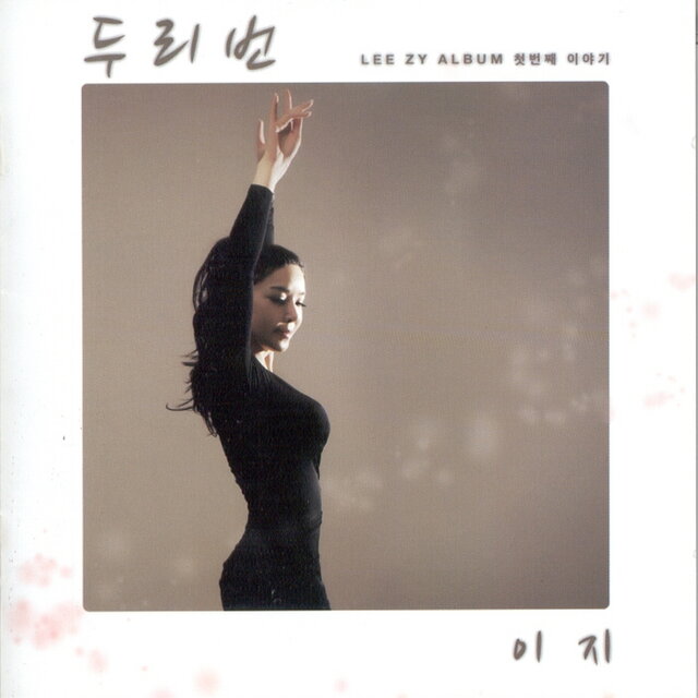 두리번