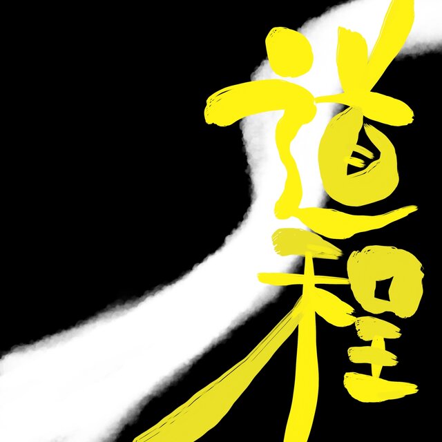 michinori