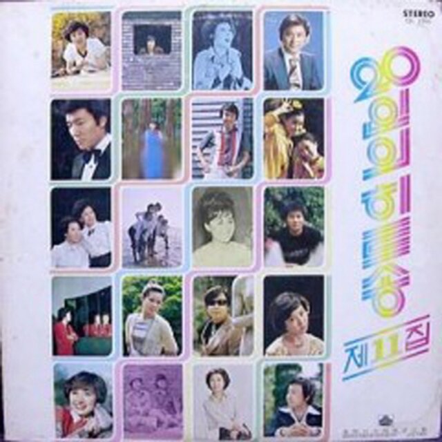 Hit Songs of 20 Singers Vol. 11