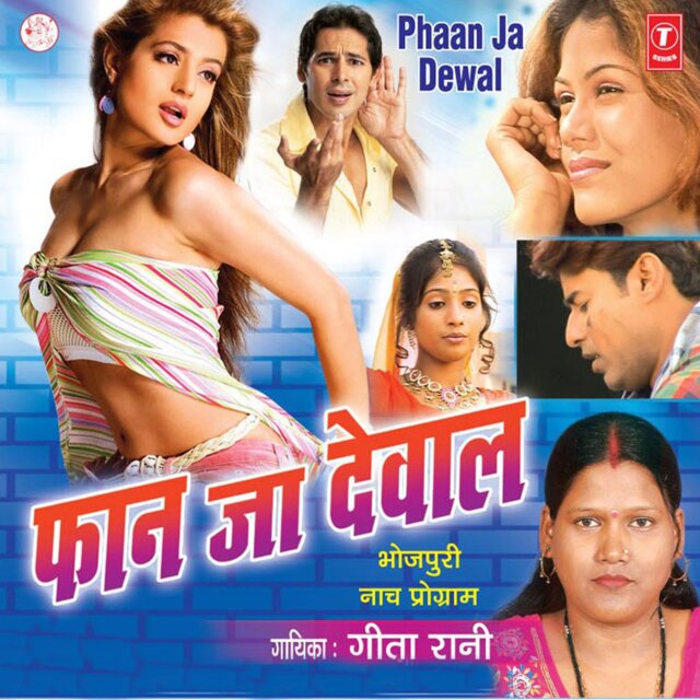 Phaan Ja Dewal
