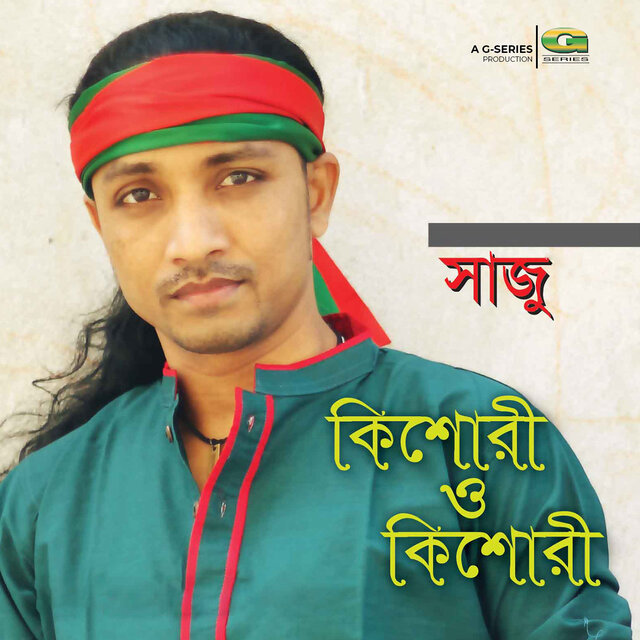 Kishori O Kishori