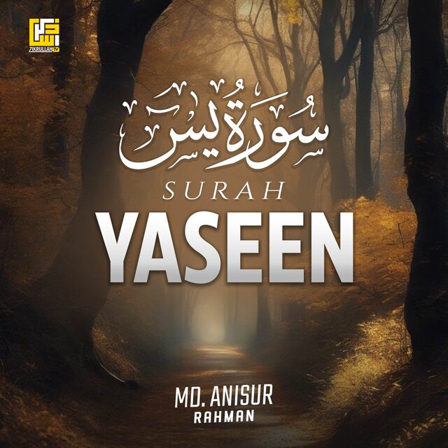 Surah Yaseen