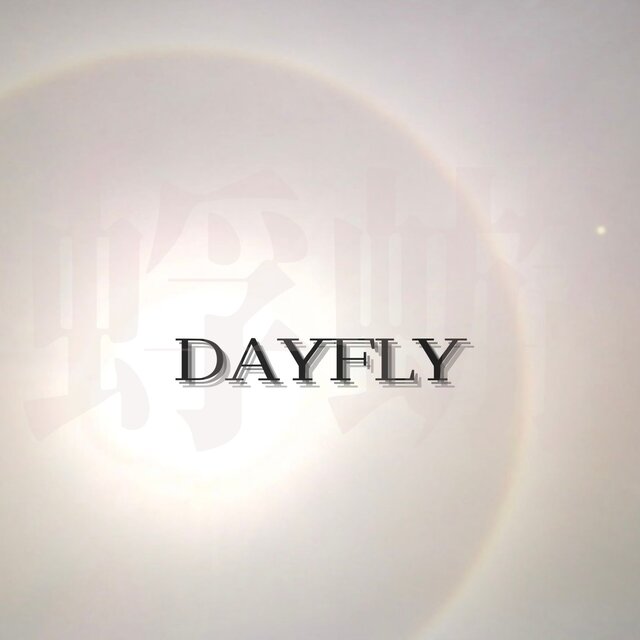 DAYFLY (feat. Chis-A)