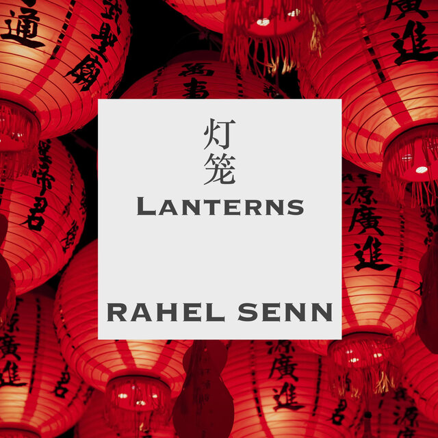 Lanterns 打笼 