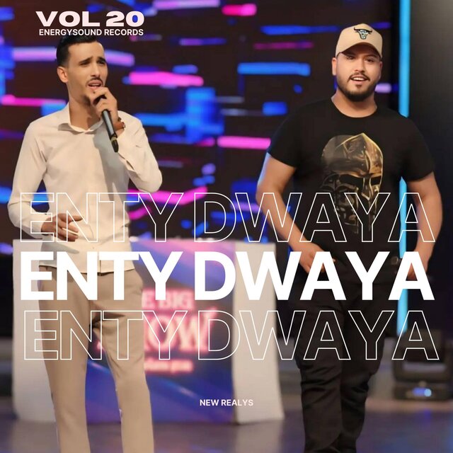 إنتي دوايا (feat. Taher ben said) [Remix]