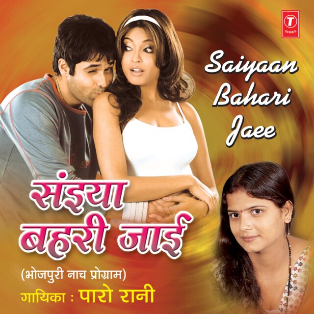 Saiyaan Bahari Jaee