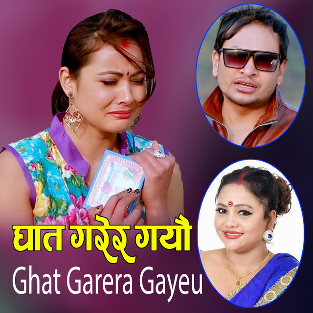 Ghat Garera Gayeu - Single