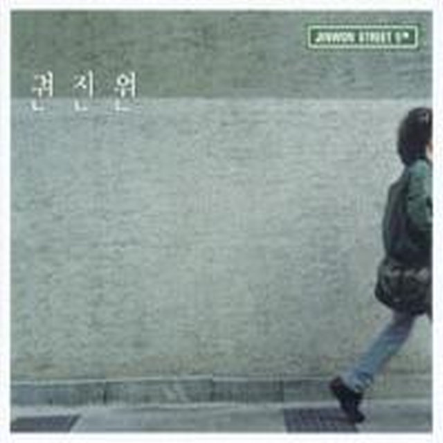 Jinwon Street 5th