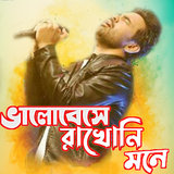 Valobashi Tomay Ami