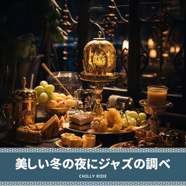 Jazz BGM for Gentle Winter Nights
