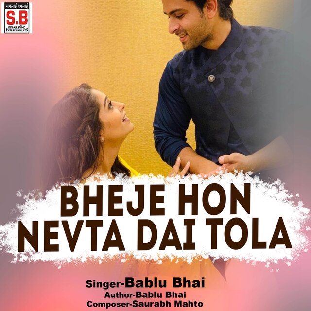 Bheje Hon Nevta Dai Tola