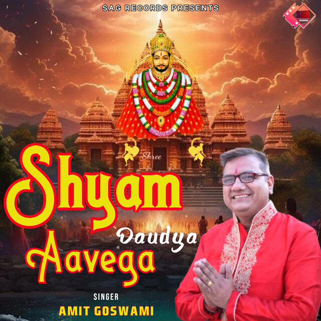 Shyam Daudya Aavega